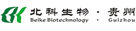貴州北科生物科技有限公司